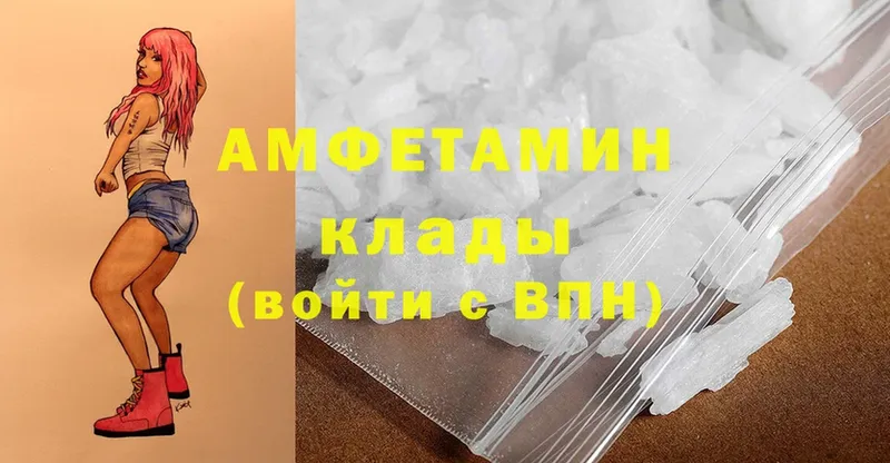 Amphetamine Розовый Лениногорск