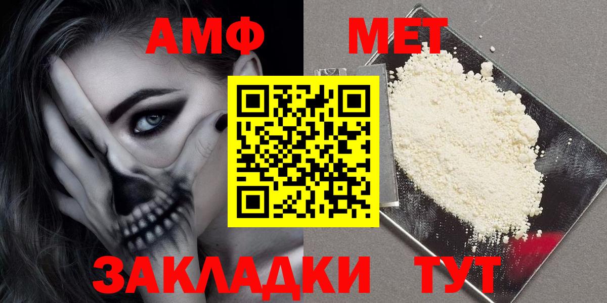 АМФ VHQ Лениногорск