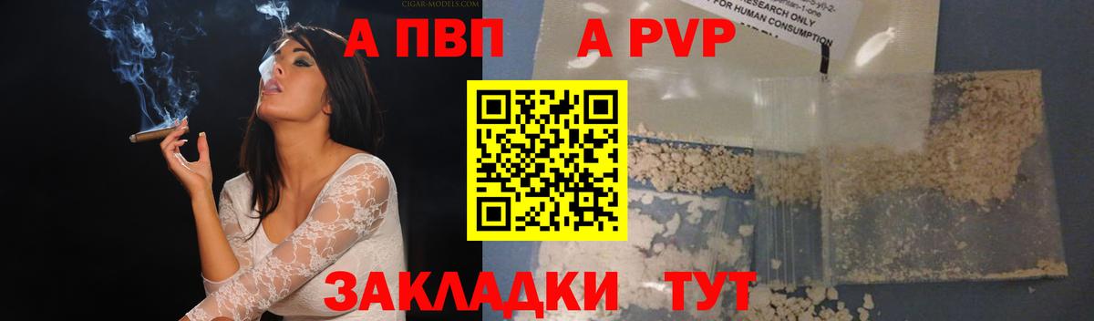 Лениногорск  APVP Соль  Вход с VPN  А ПВП VHQ 