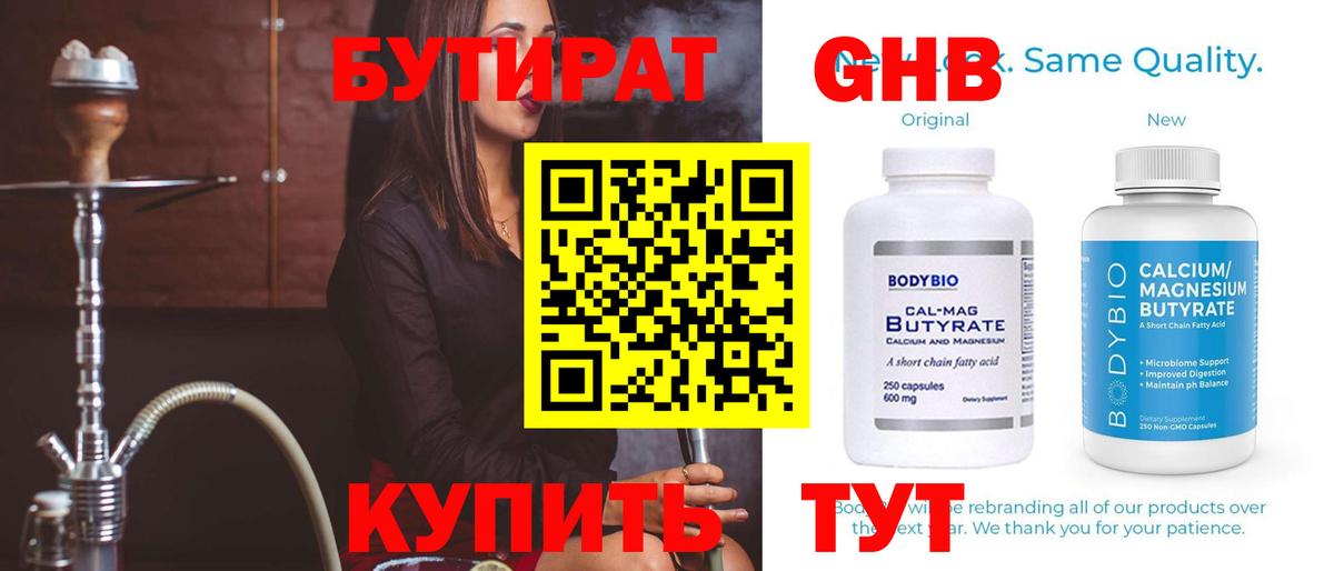 БУТИРАТ оксана  Лениногорск 