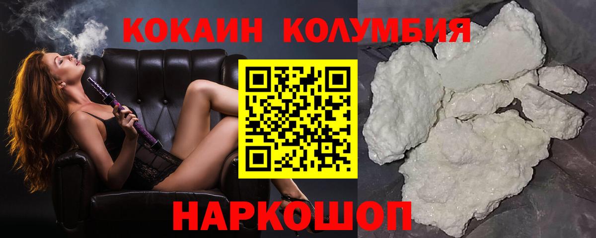 Лениногорск  Кокаин Боливия  COCAIN 98%  Вход с VPN 
