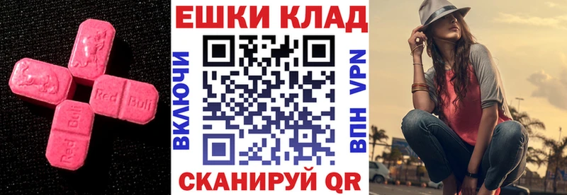 Экстази 280 MDMA  закладки  Лениногорск 