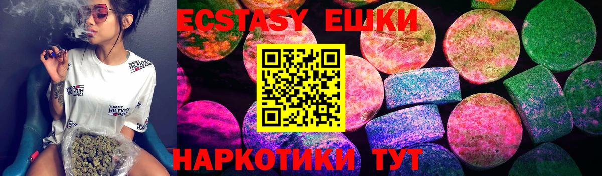 ЭКСТАЗИ 280мг  Лениногорск  Ecstasy Cube 