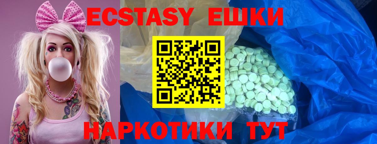 ЭКСТАЗИ Дубай  Вход с VPN  Экстази XTC  кракен сайт  Лениногорск 