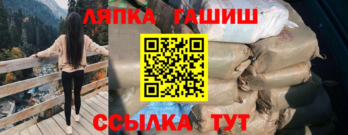 как найти закладки  Лениногорск  Гашиш Ice-O-Lator  ГАШ убойный 