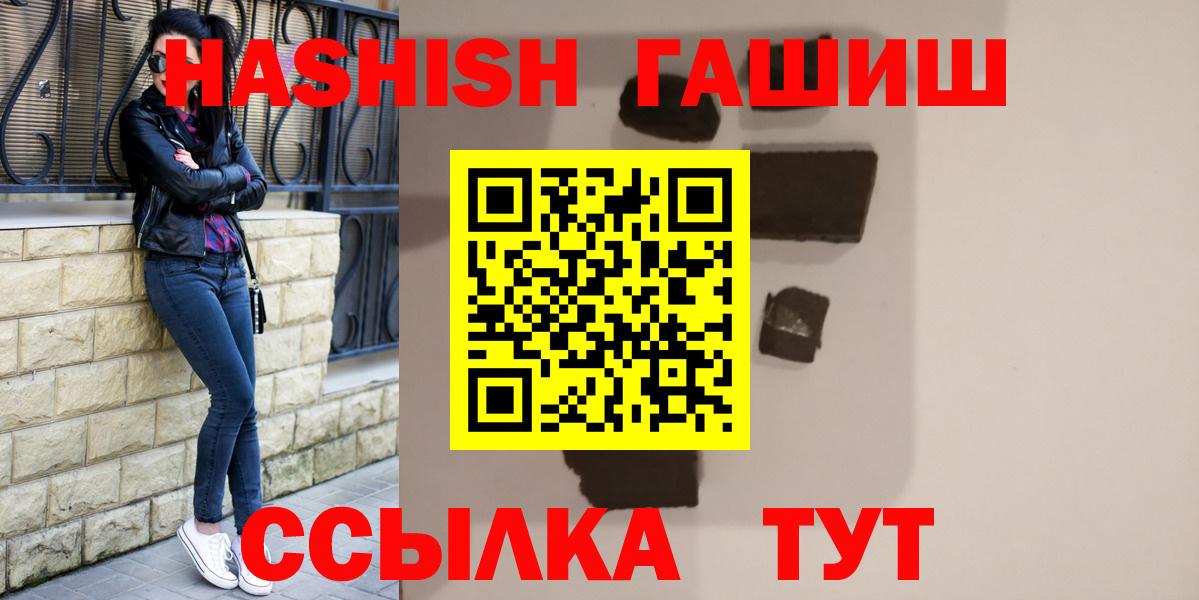 Гашиш Premium  Вход с VPN  Гашиш  Лениногорск  ГАШИШ Cannabis 