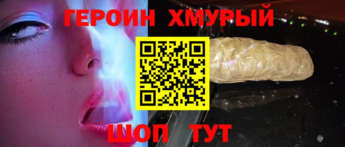 Героин  Лениногорск  ГЕРОИН белый 