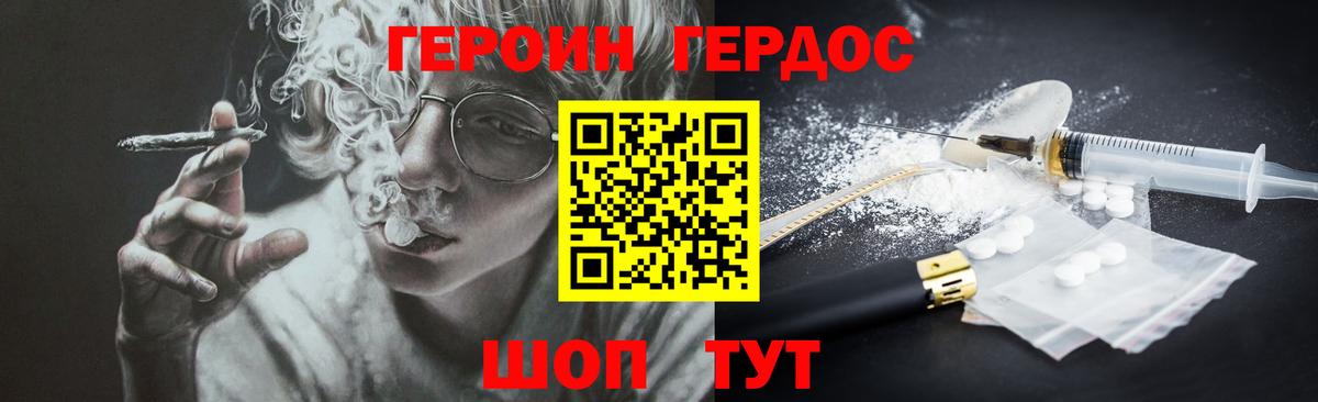 ГЕРОИН Heroin  Вход с VPN  Героин  Лениногорск 
