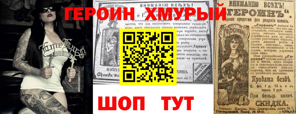 ГЕРОИН гречка Лениногорск
