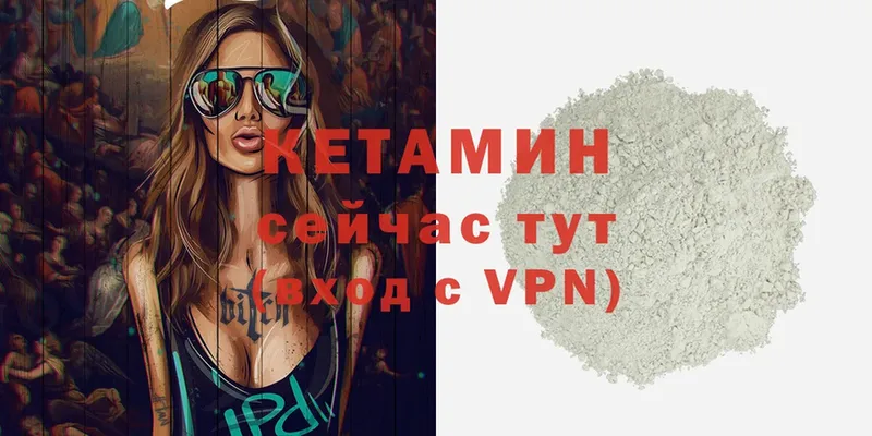 КЕТАМИН VHQ  купить закладку  Лениногорск 