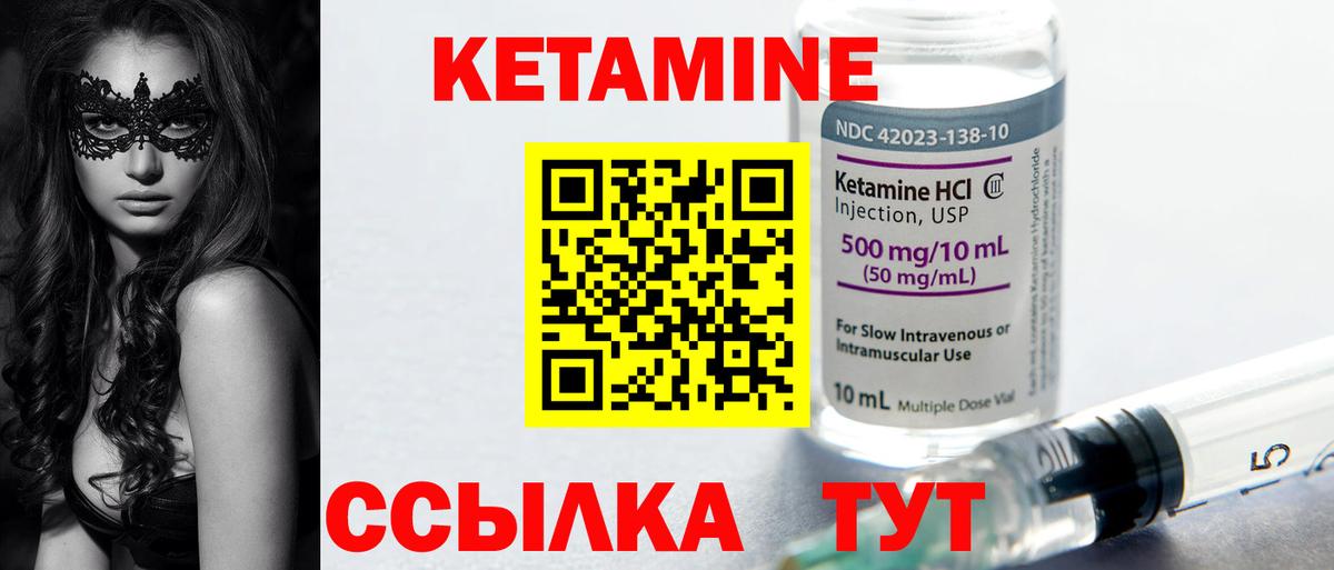 Кетамин ketamine  Кетамин VHQ  Вход с VPN  Лениногорск 