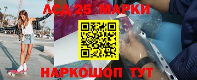 марки lsd Бийск