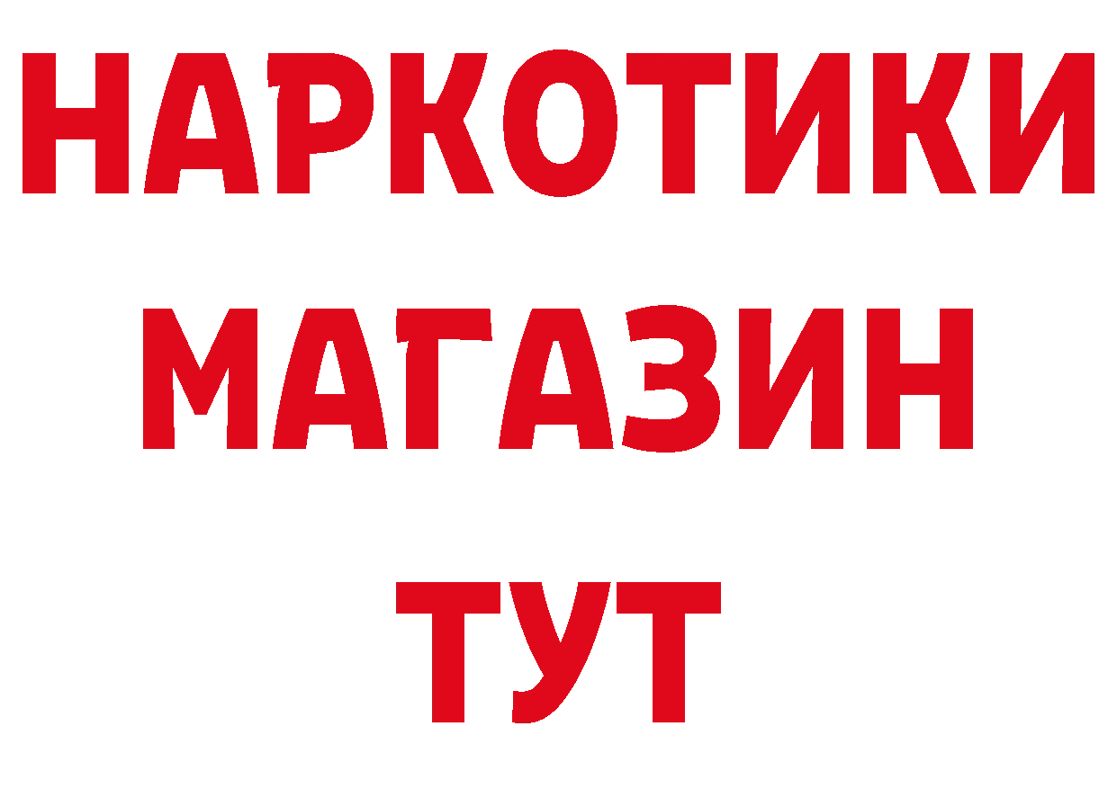 Магазины продажи наркотиков  как зайти Лениногорск