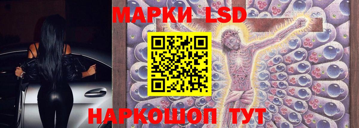 LSD-25 экстази кислота Лениногорск