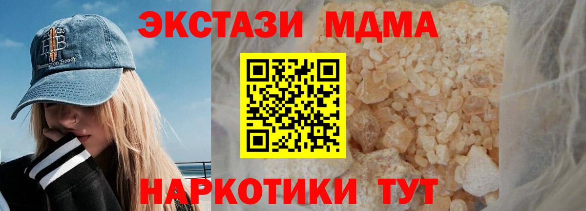 MDMA молли  Вход с VPN  MDMA кристаллы  Лениногорск 