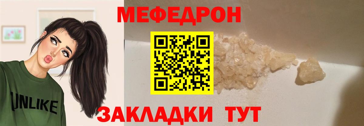 МЯУ-МЯУ мука  МЯУ-МЯУ  Лениногорск  МЕФ mephedrone 