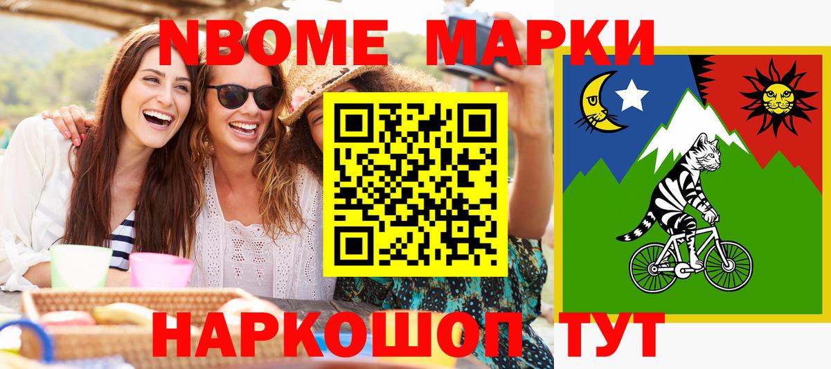 Марки NBOMe 1500мкг  Марки NBOMe 1500мкг  где продают   Лениногорск 