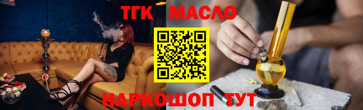 ТГК Wax Лениногорск