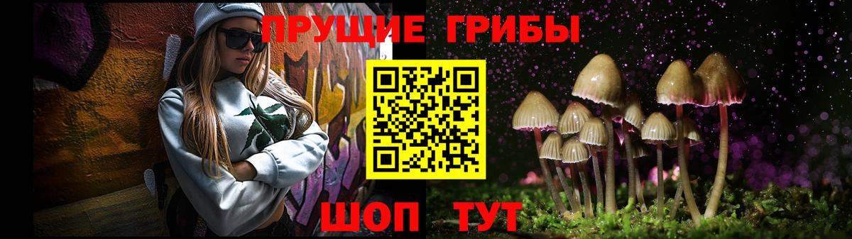 Галлюциногенные грибы ЛСД Лениногорск