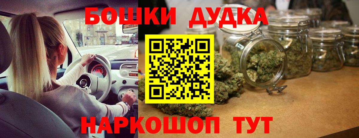 Бошки Шишки тримм  Конопля AK-47  Лениногорск  Вход с VPN  Бошки Шишки конопля 