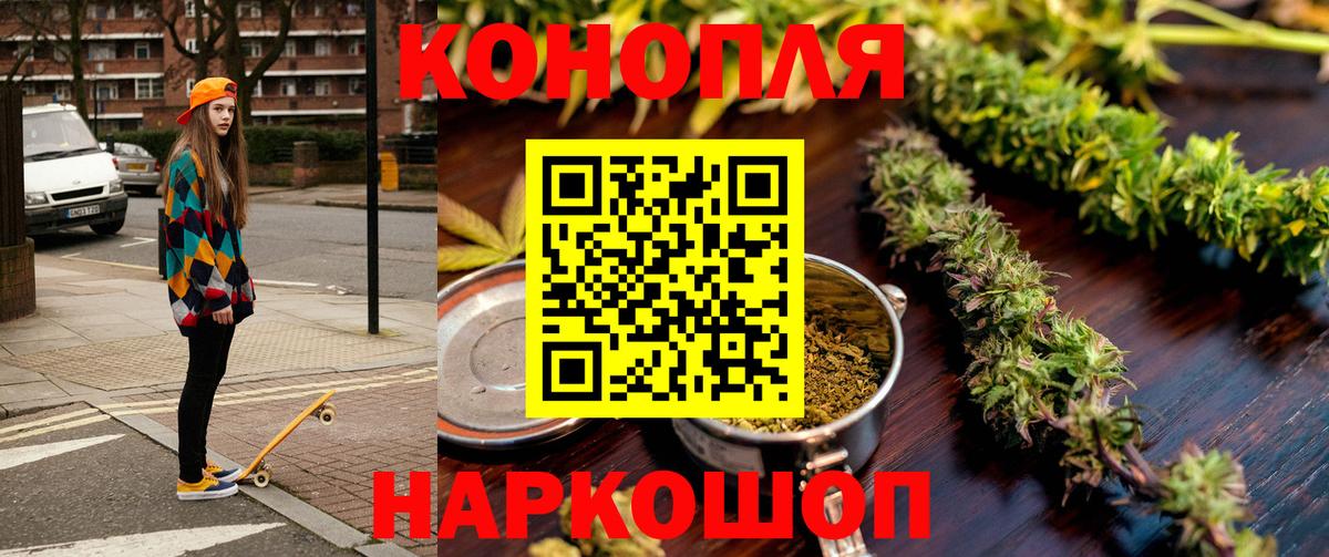 Марихуана THC 21% Лениногорск